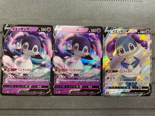 Indeedee 3-piece set