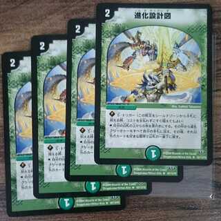 旧枠進化設計図