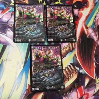 ゲオルグバーボシュタイン ゴーストタッチ 3枚