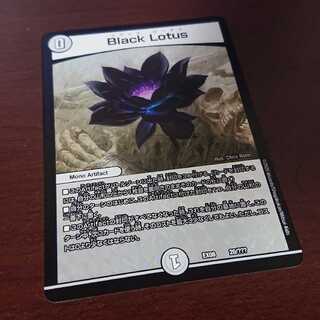 Black Lotus