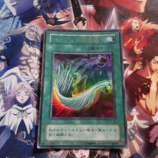 ハーピィの羽根帚　ウルトラレア