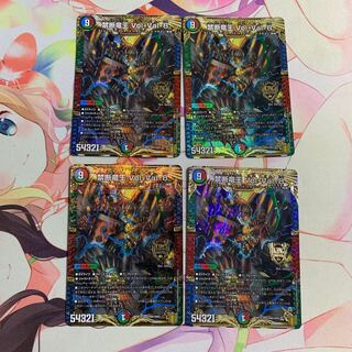 Forbidden Dragon King Vol-Val-8
