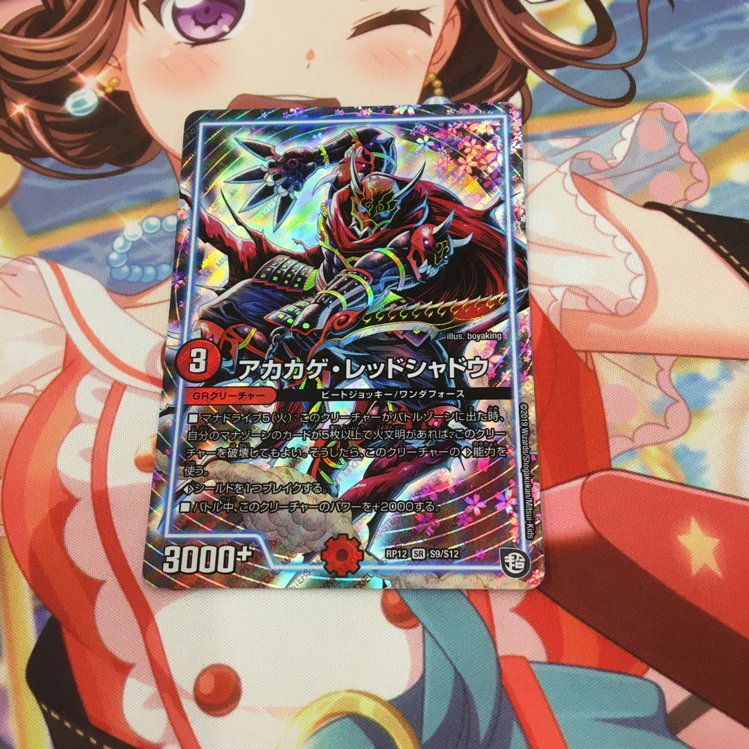 Red Lizard Red Shadow Exclusive