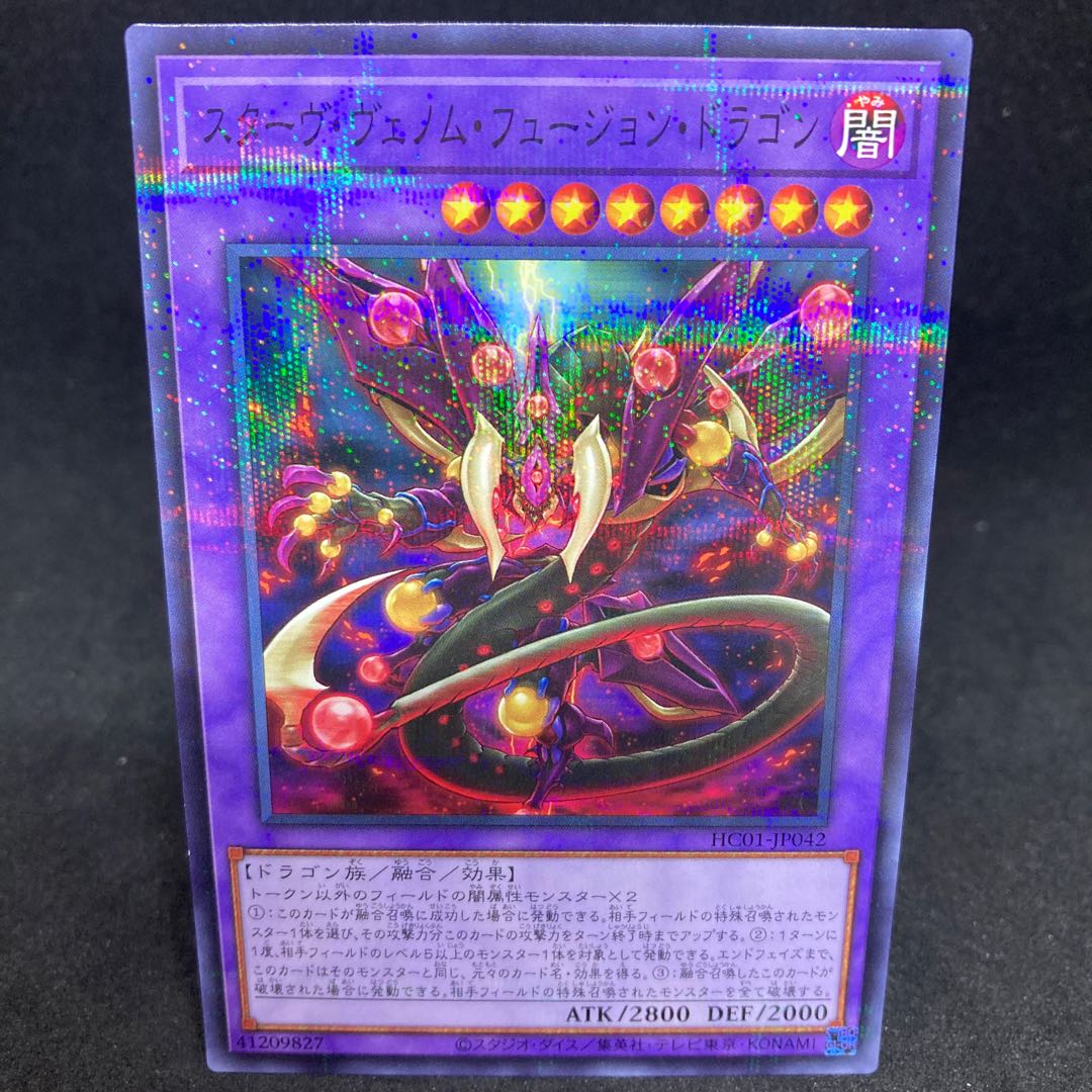 35 yen per piece HC01Starving Venom Fusion Dragon Parallel Normal JP042