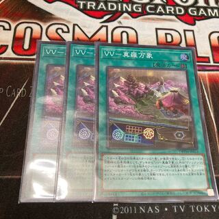 VV-Shara Manzo Super Rare 3 copies Special Price