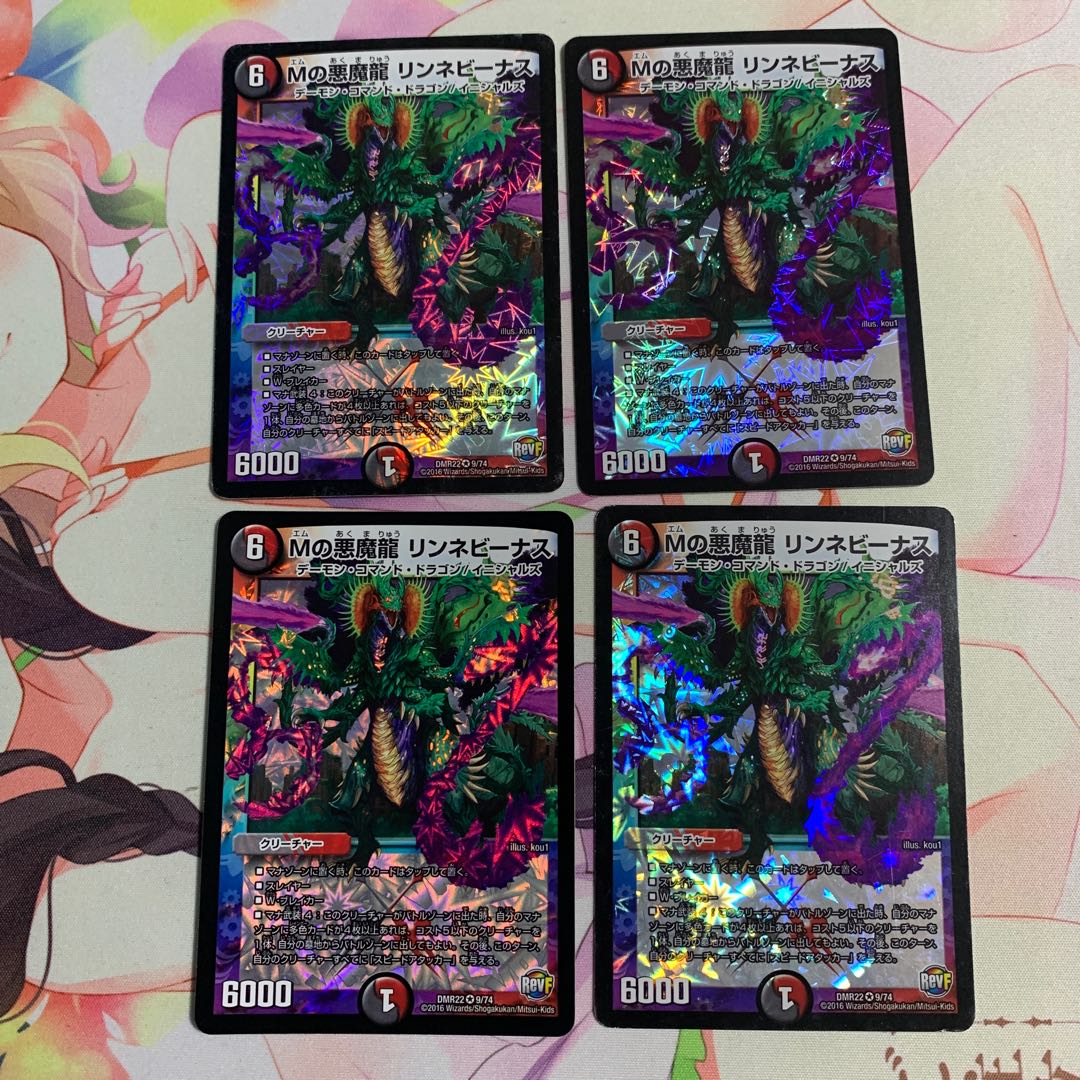 M's Darkness Magic Dragon Rinne Venus