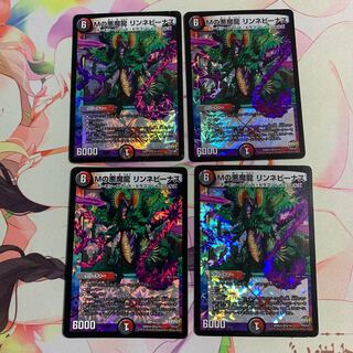 M's Darkness Magic Dragon Rinne Venus