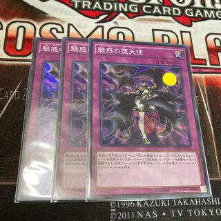 Darklord Enchantment Super Rare 3 copies Special Price