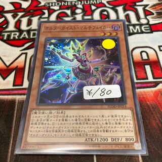 Altergeist Multifaker Super Rare 1 copy Special Price