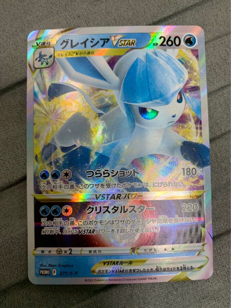 GlaceonV STAR Promo