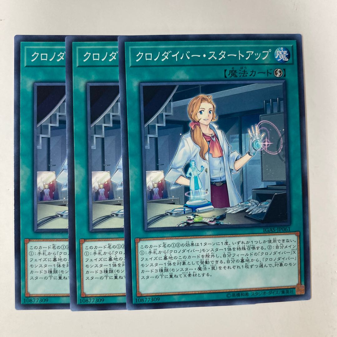 5378 Time Thief Startup ☆7113