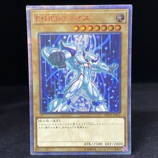 Elemental HERO Neos 20th Secret Rare