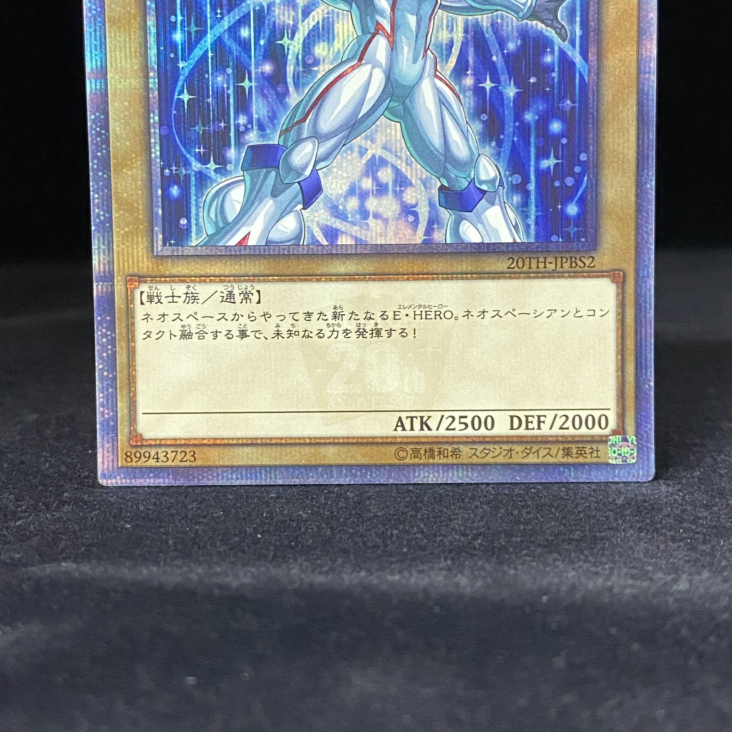 Elemental HERO Neos 20th Secret Rare