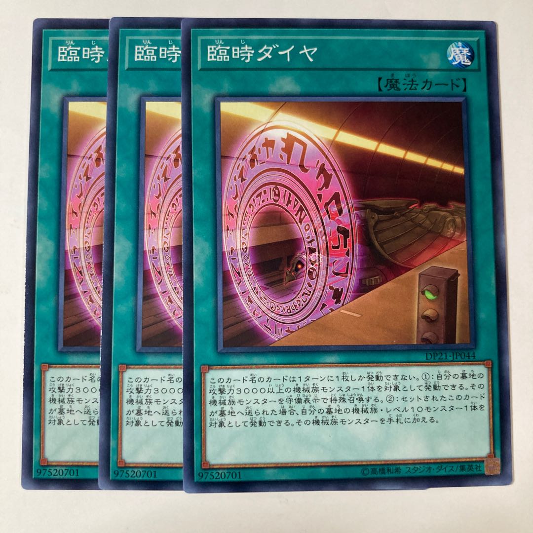 5382 Special Schedule ☆7119