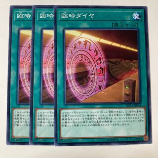 5382 臨時ダイヤ ノーマル JP044