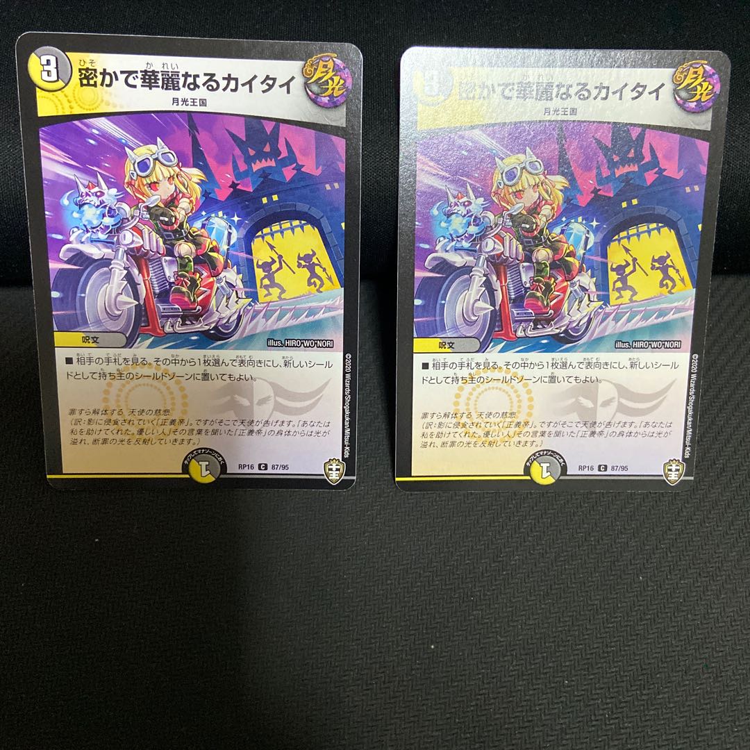 Secret and brilliant kai tai