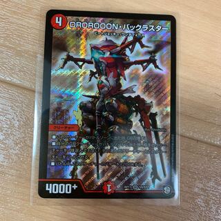 DROROOON・バックラスター