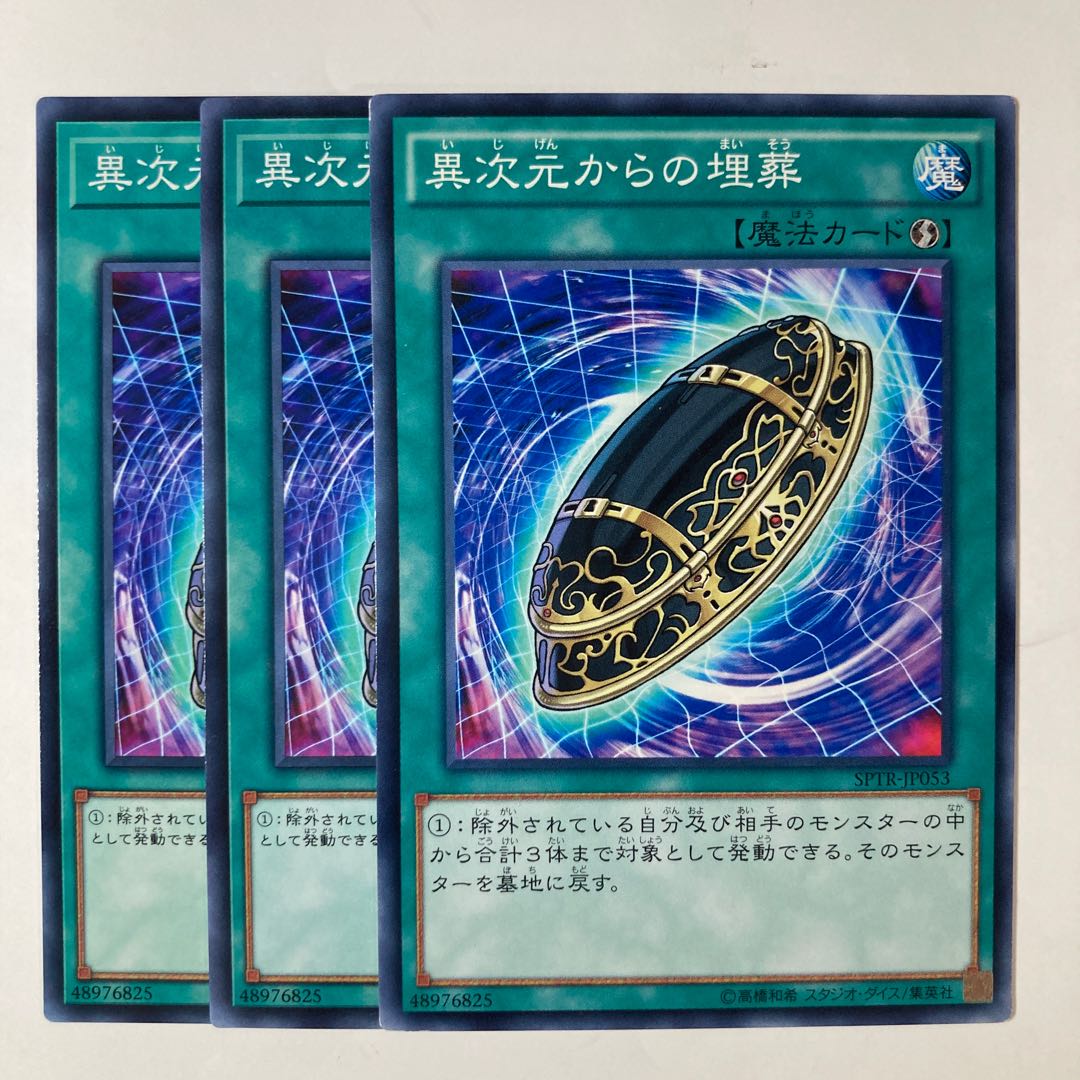 Burial from a Different Dimension ☆7127