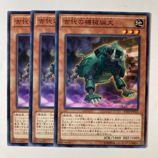 5387 Ancient Gear Hunting Hound ☆7128