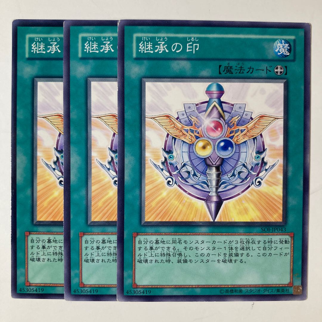 5388 Symbol of Heritage ☆7129