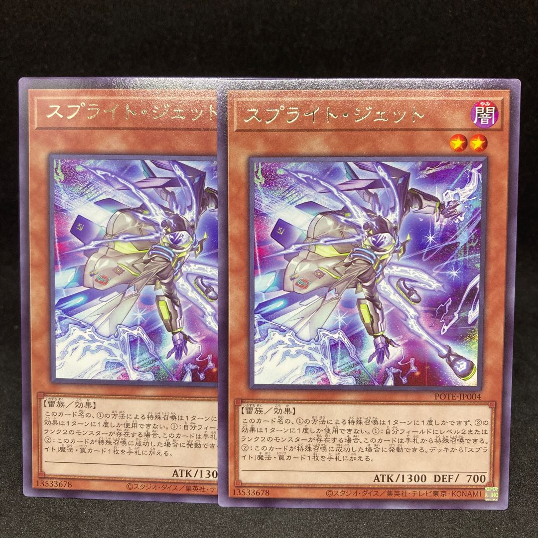 80 yen per piece Sprite Jet Rare