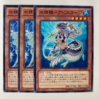 5389 水精鱗-アビスタージ ノーマル JP017