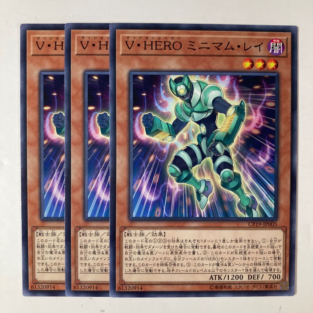 5390 Vision HERO Minimum Ray ☆7131