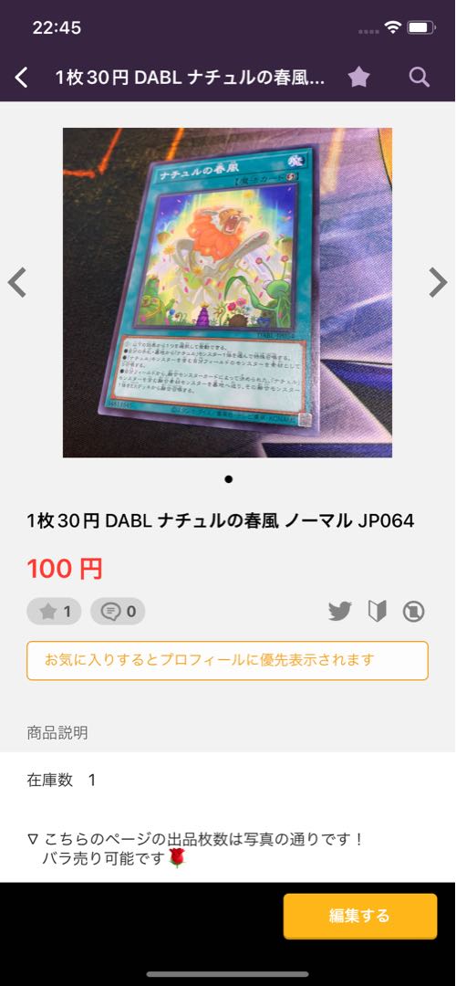 AK-sama! 30 yen a piece POTE Forest and Awakening Shunka Seijin Rare JP017