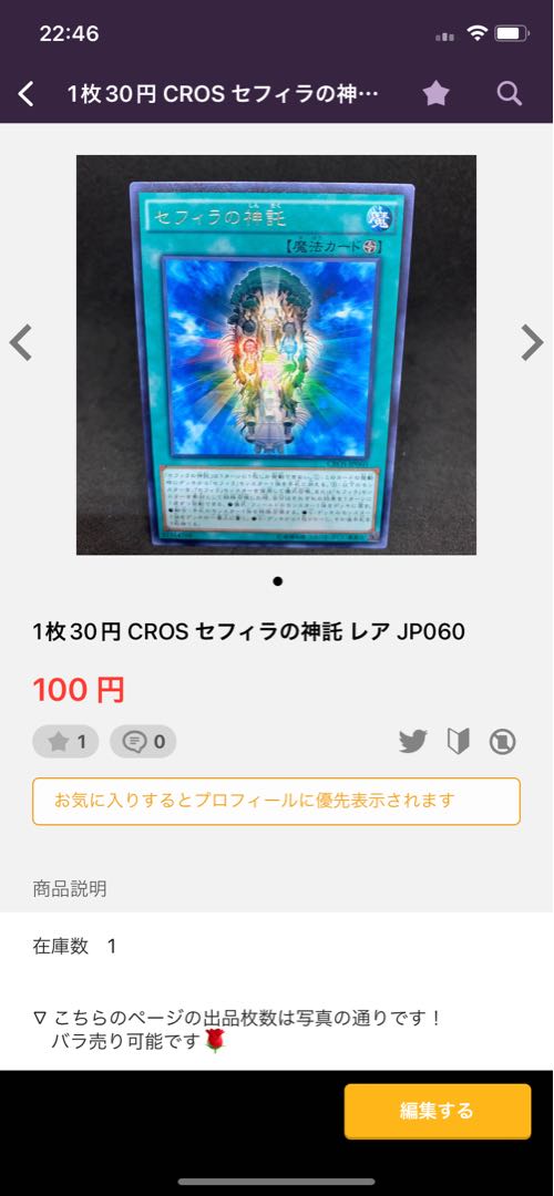 AK-sama! 30 yen a piece POTE Forest and Awakening Shunka Seijin Rare JP017