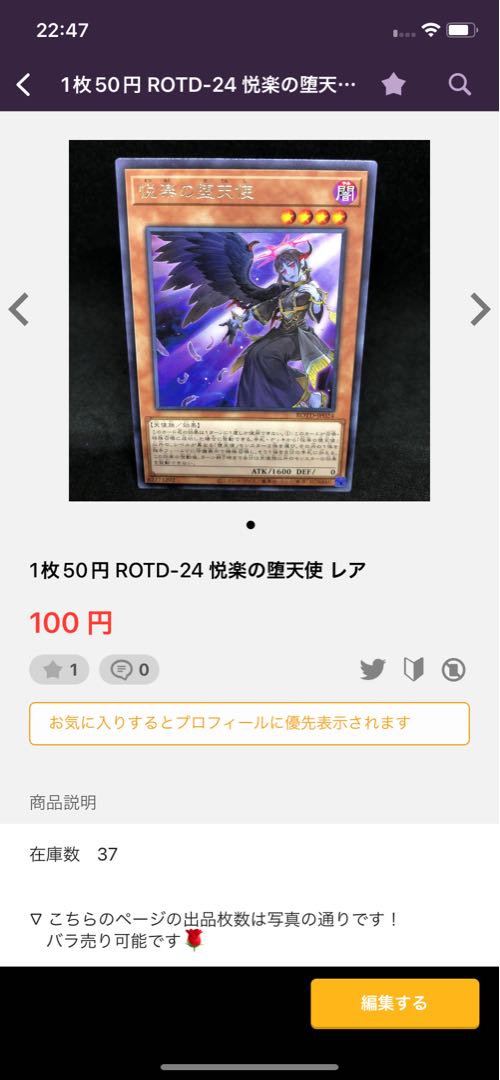 AK-sama! 30 yen a piece POTE Forest and Awakening Shunka Seijin Rare JP017