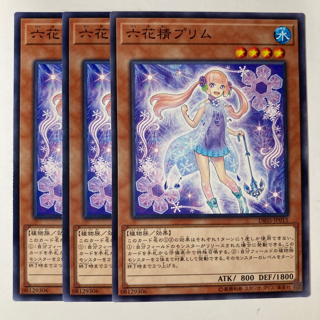 5391 Primula the Rikka Fairy ☆7133