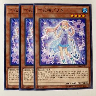 5391 Primula the Rikka Fairy ☆7133