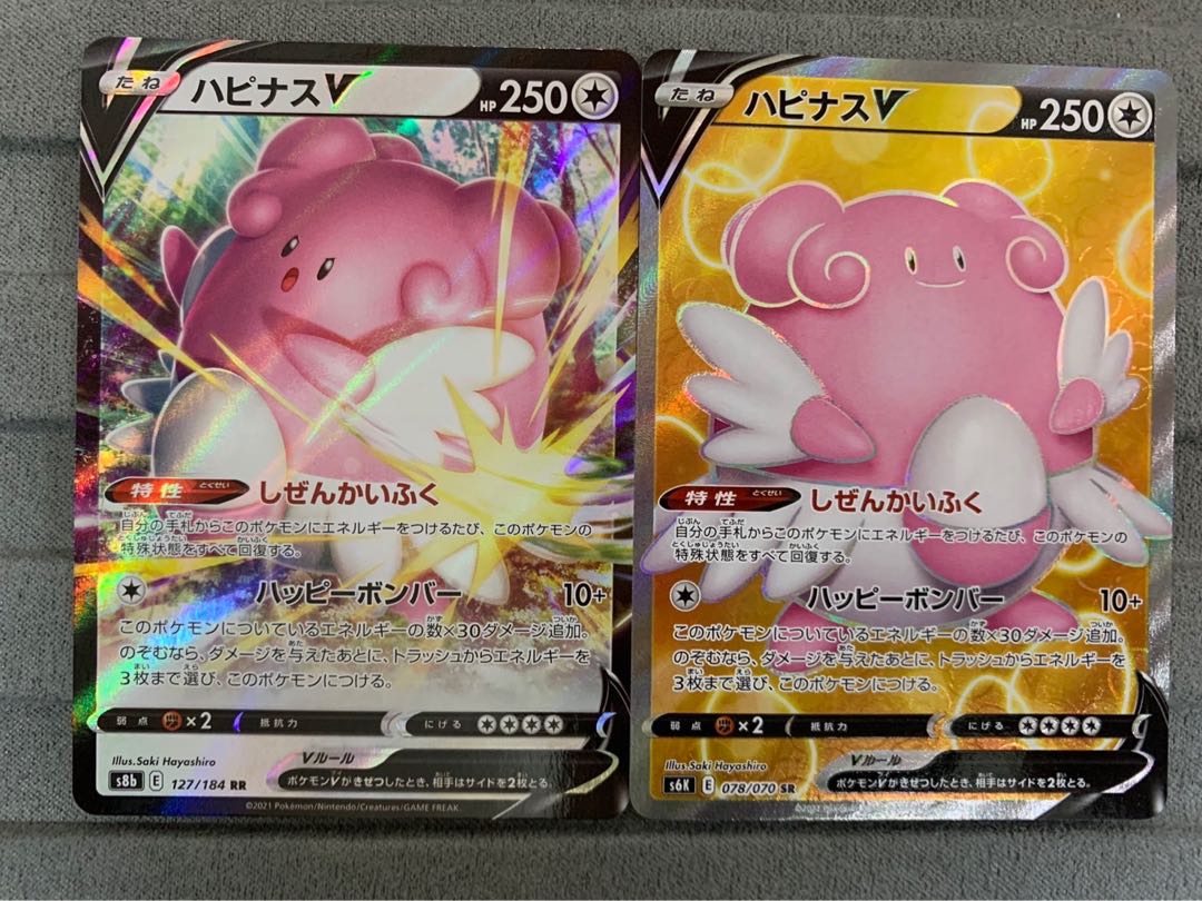 Blissey Set of 2