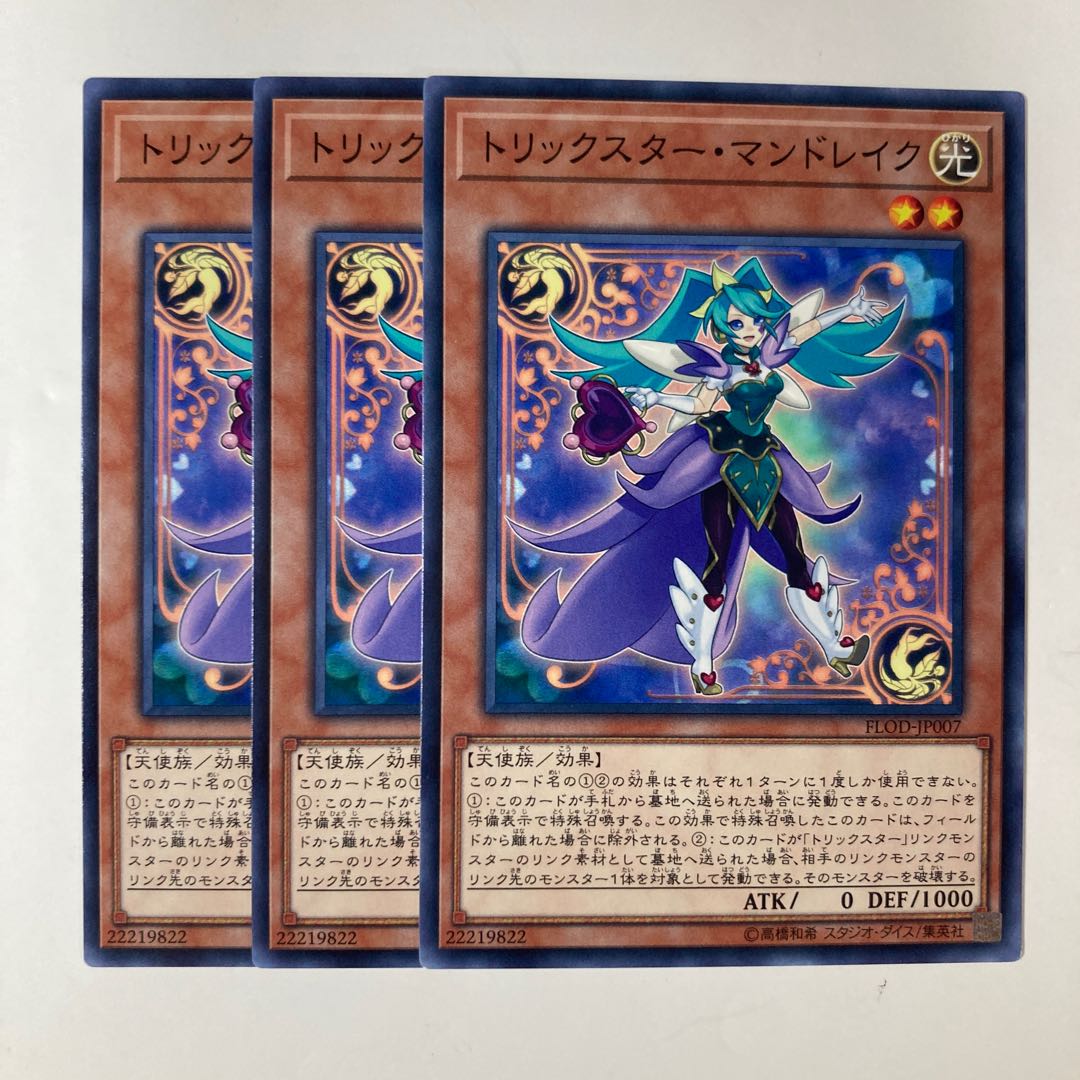 5393 Trickstar Lycoris ☆7135