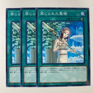 Forbidden Lance ☆7136