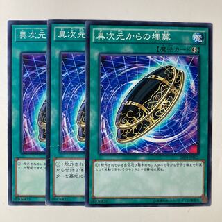 Burial from a Different Dimension ☆7137