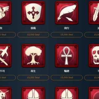 1 Spirit available for purchase with 15,000 Souls