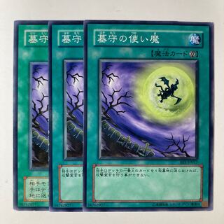 5394 墓守の使い魔 ノーマル JP014