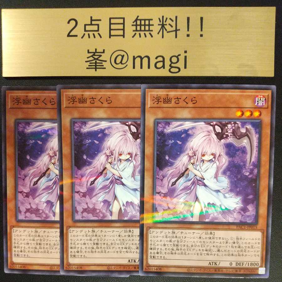 Ghost Reaper & Winter Cherries Parallel Normal