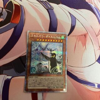 ふわんだりぃず×えんぺん プリズマティックシークレットレア