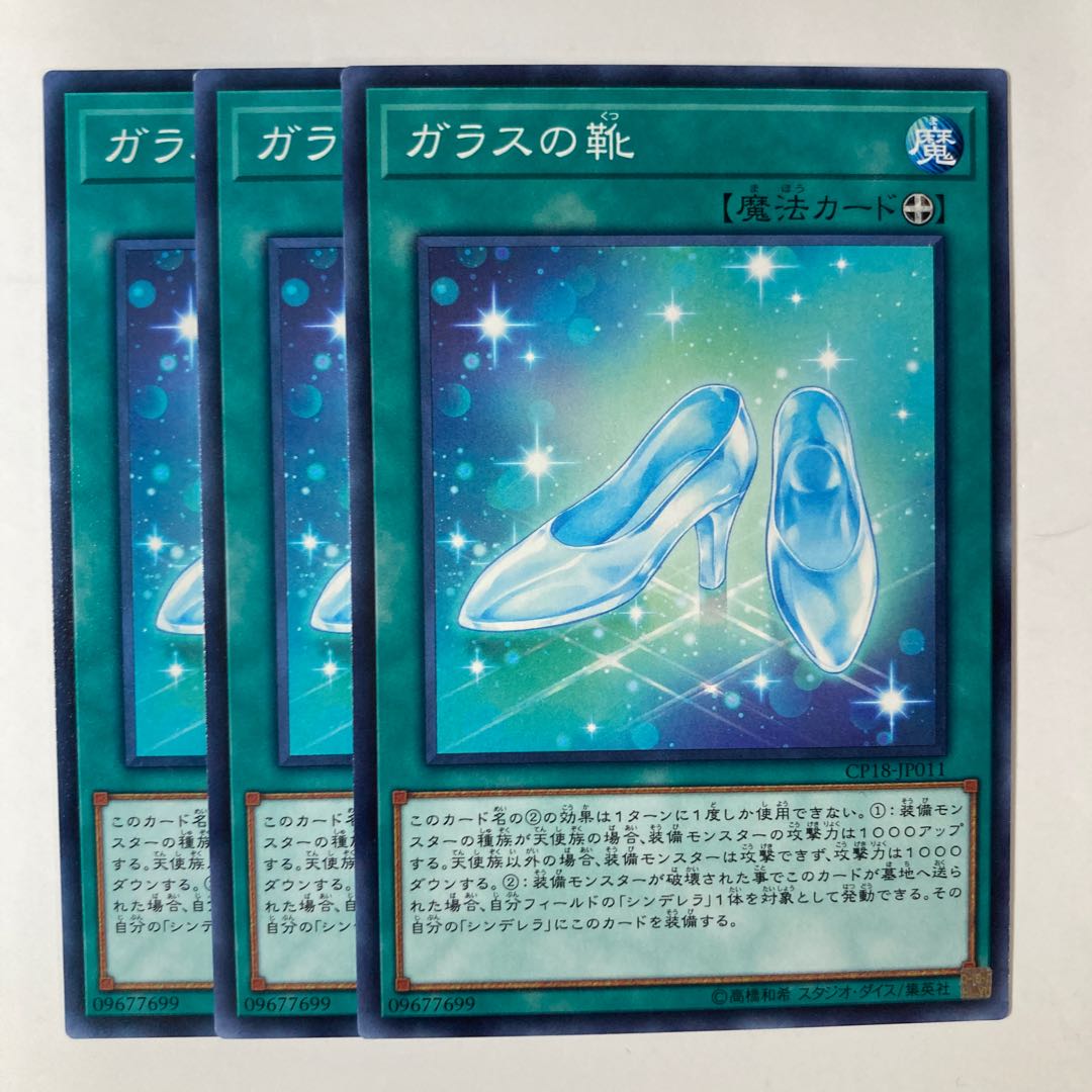 5395 Glass Slippers ☆7141