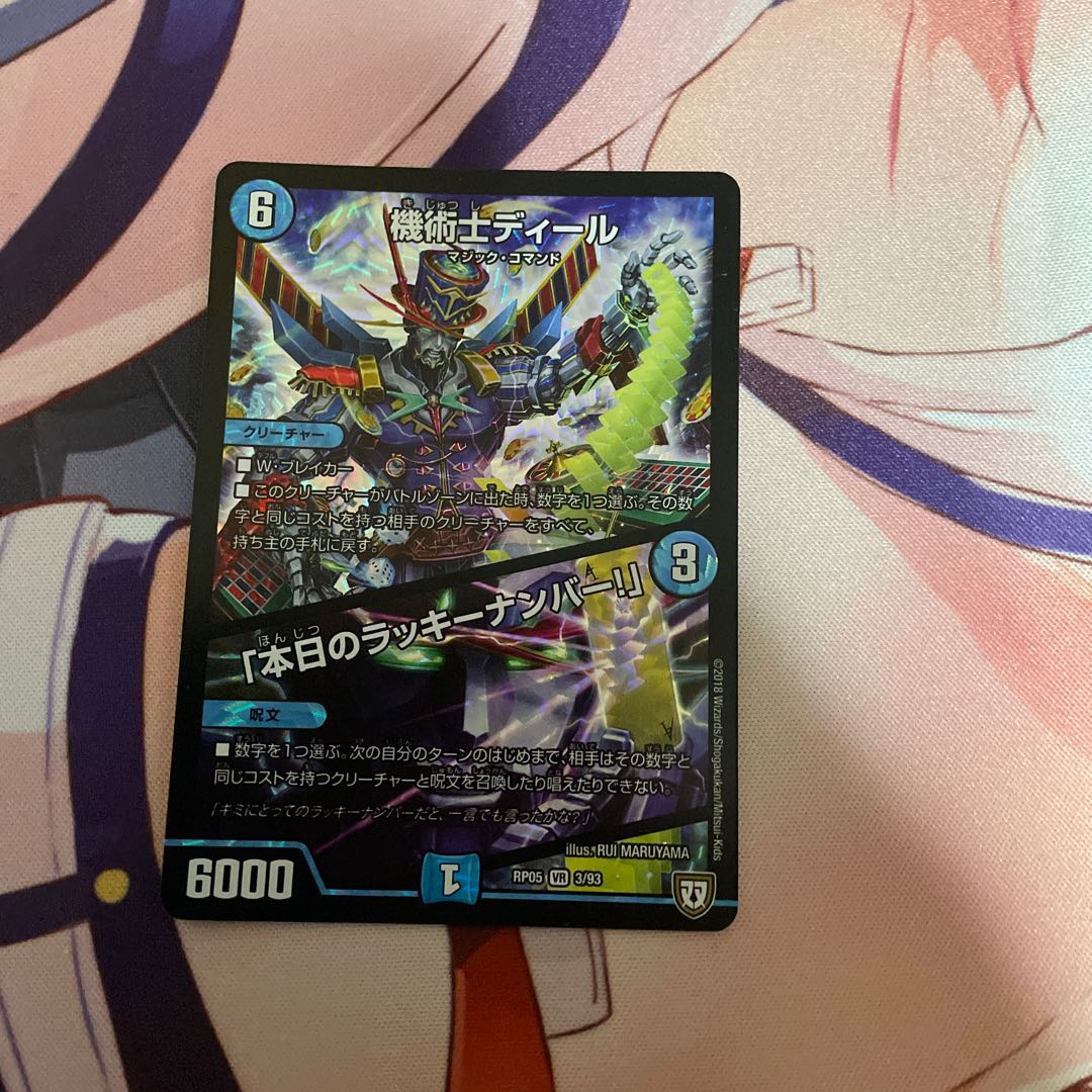 The Mechanic Deal|"Today's Chansey Number! VR