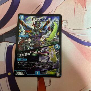 機術士ディール｜「本日のラッキーナンバー!」 VR