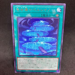 70 yen per piece Isekai=Perleino Rare