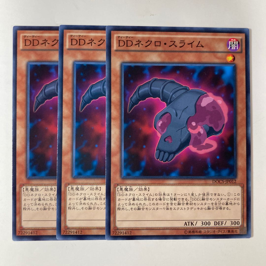 D/D Necro Slime ☆7146