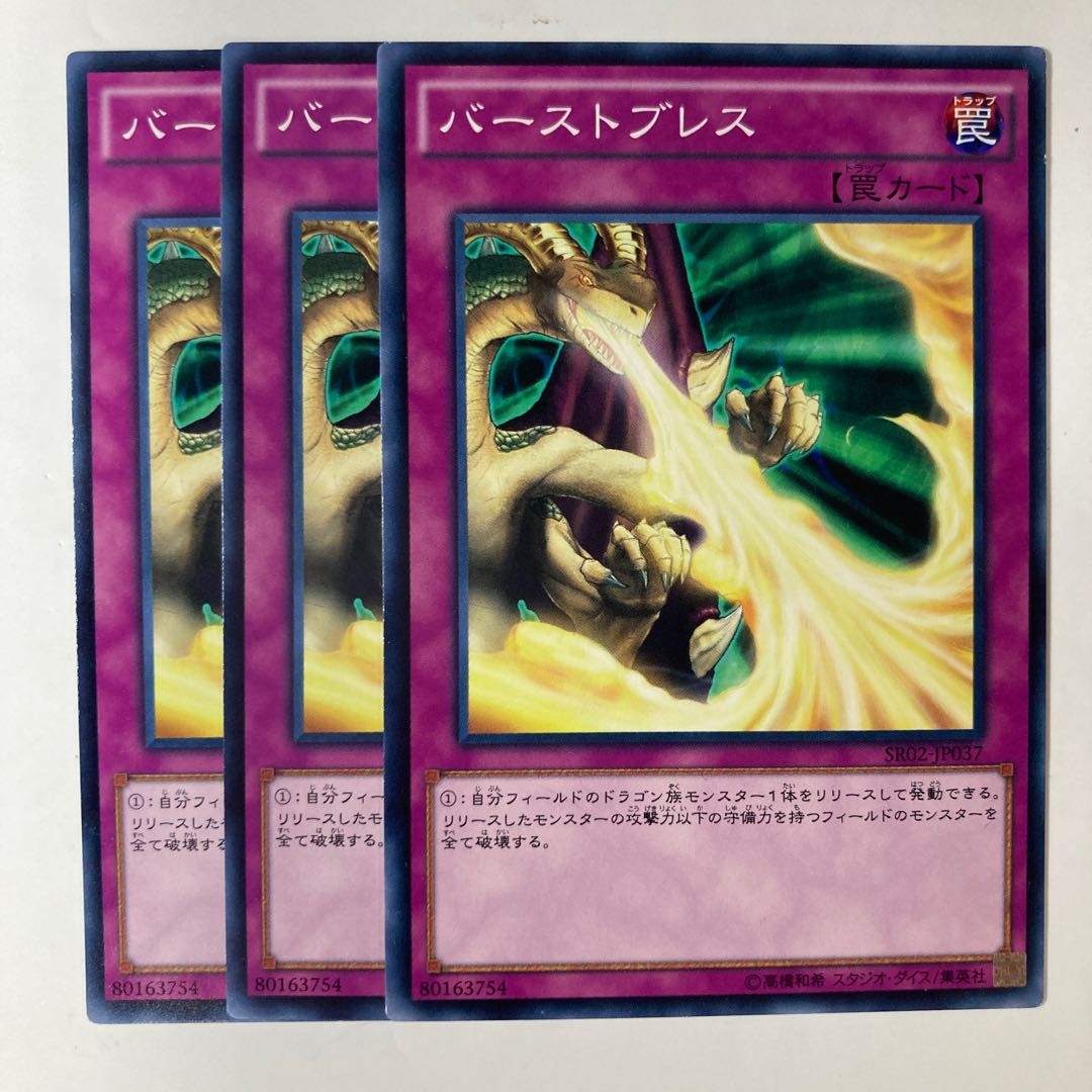 5398 Burst Breath ☆7148