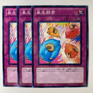 5399 Token Stampede ☆7149