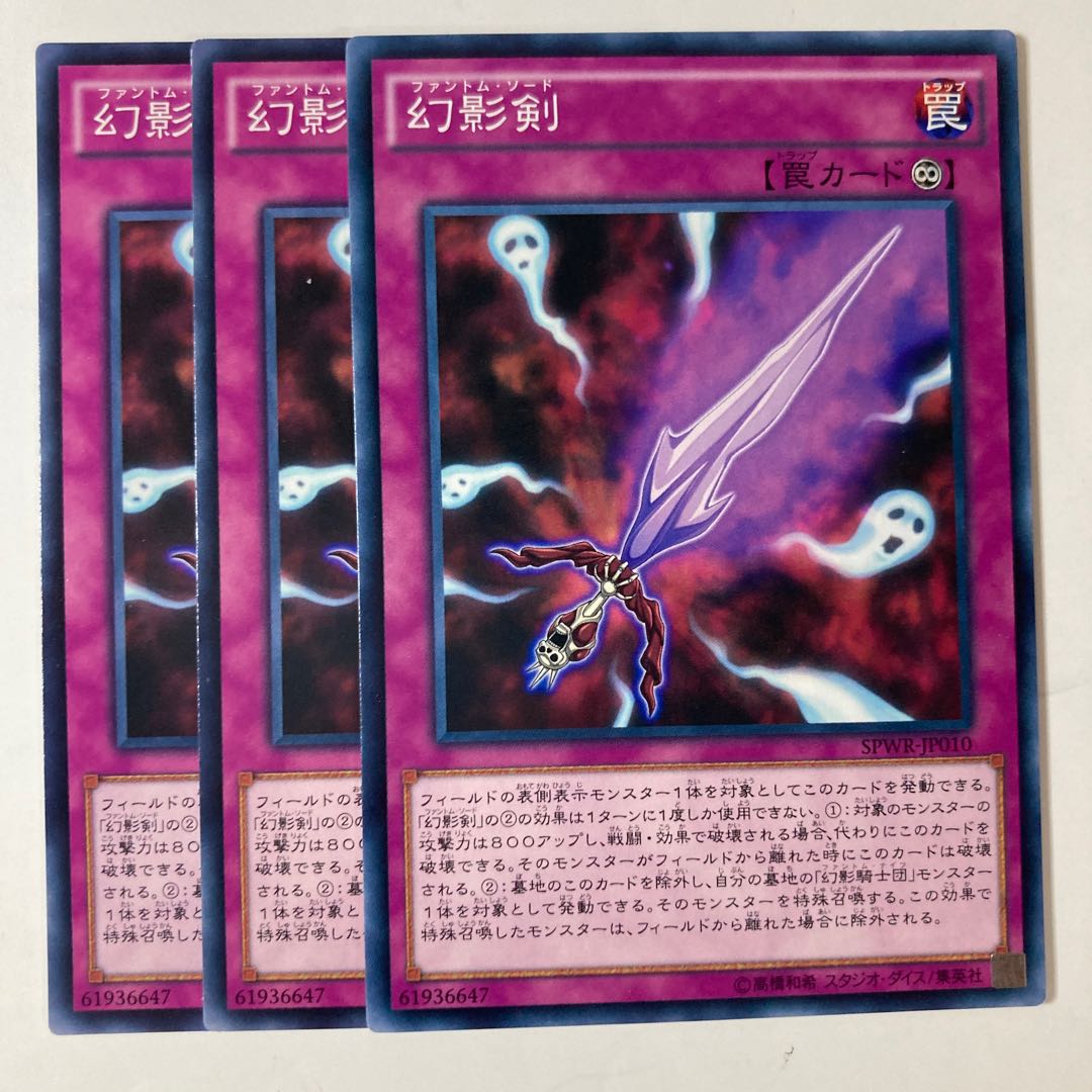 Phantom Knights' Sword ☆7150