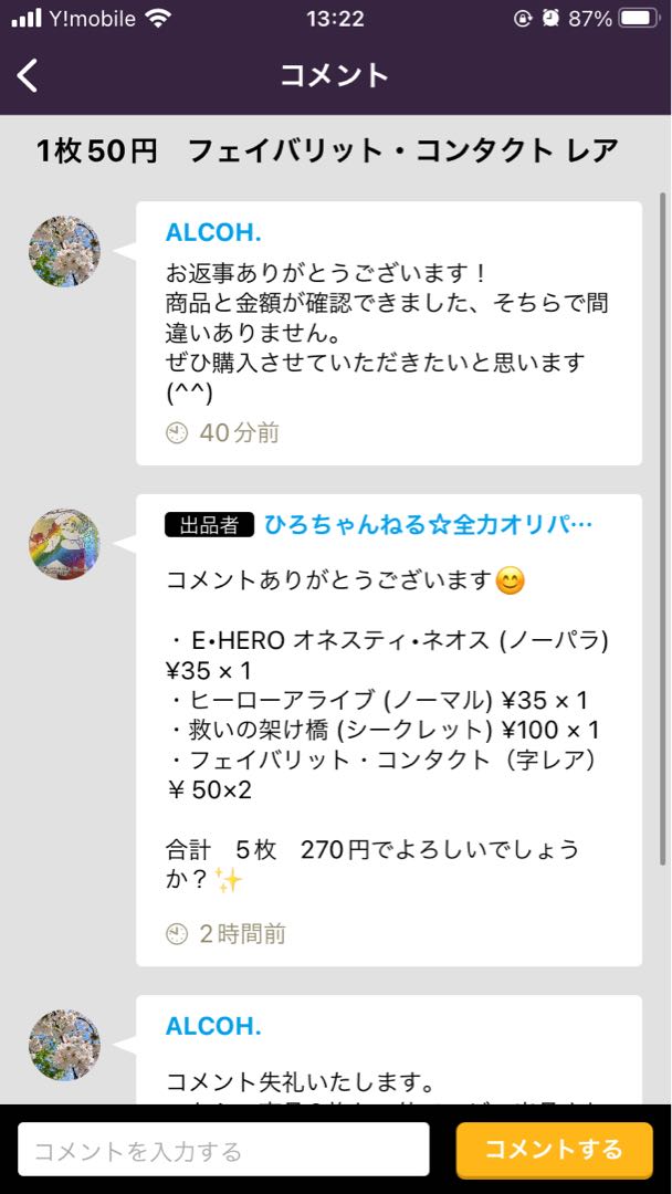 Dedicated to Mr. ALCOH! Favourite Contact Rare etc.