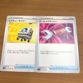 Rescue Carry Tool Scrapper 2pcs